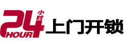喀什地开锁公司